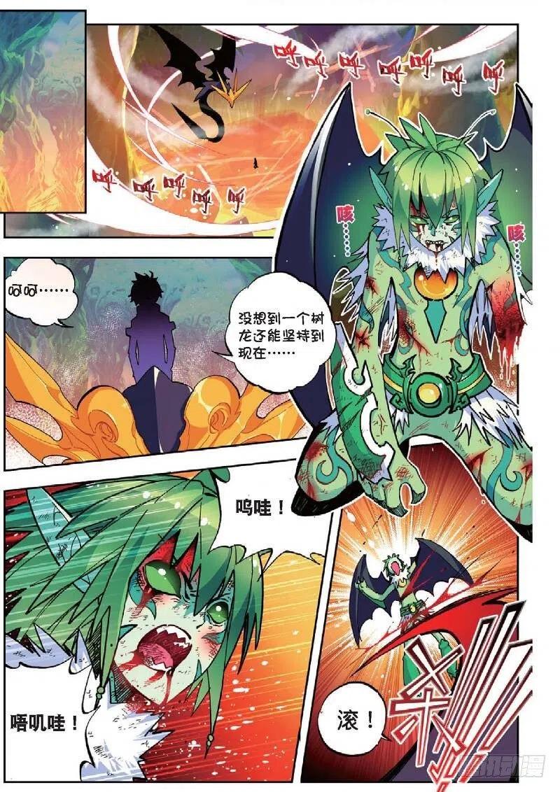36考试成功率（下）-X-龙时代-神漫君（第4张）