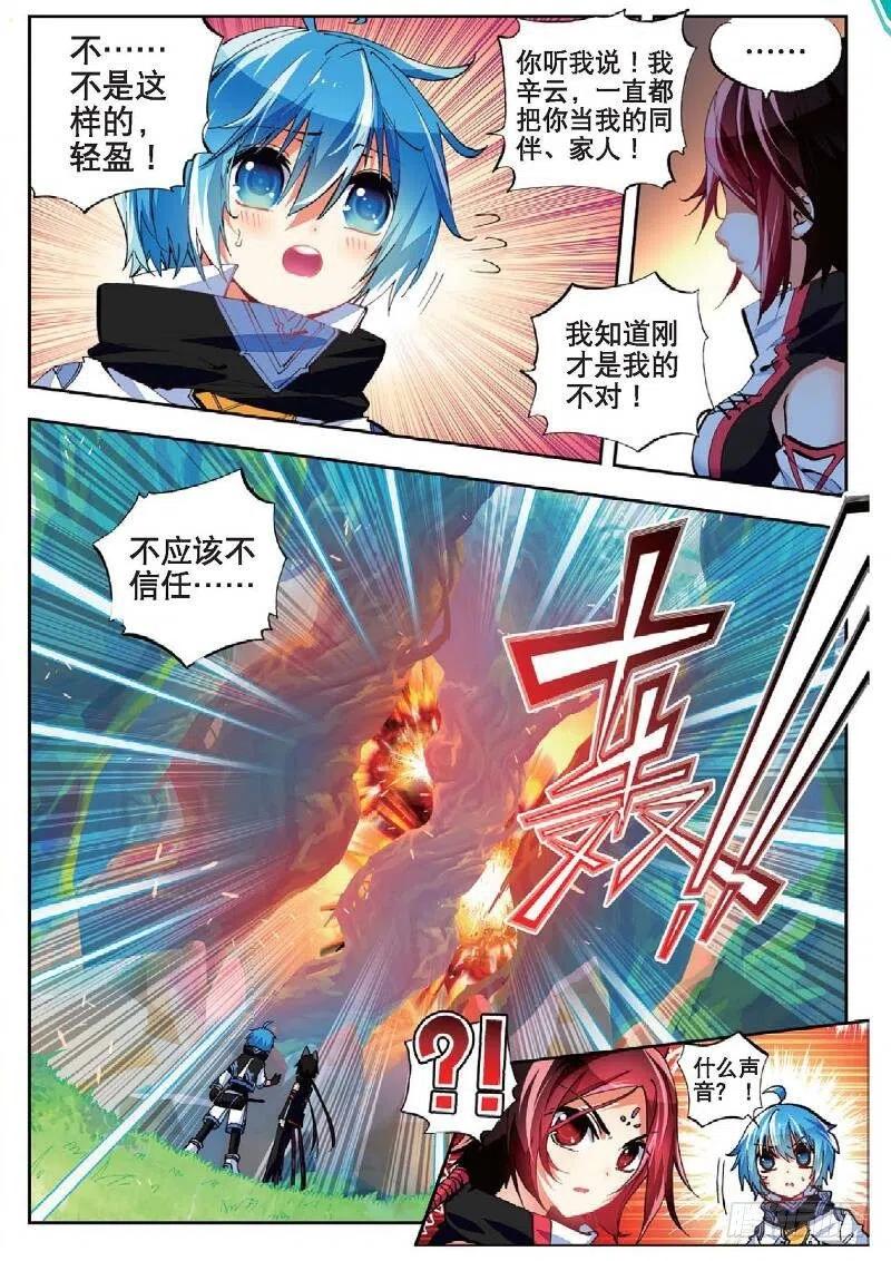 36考试成功率（下）-X-龙时代-神漫君（第2张）