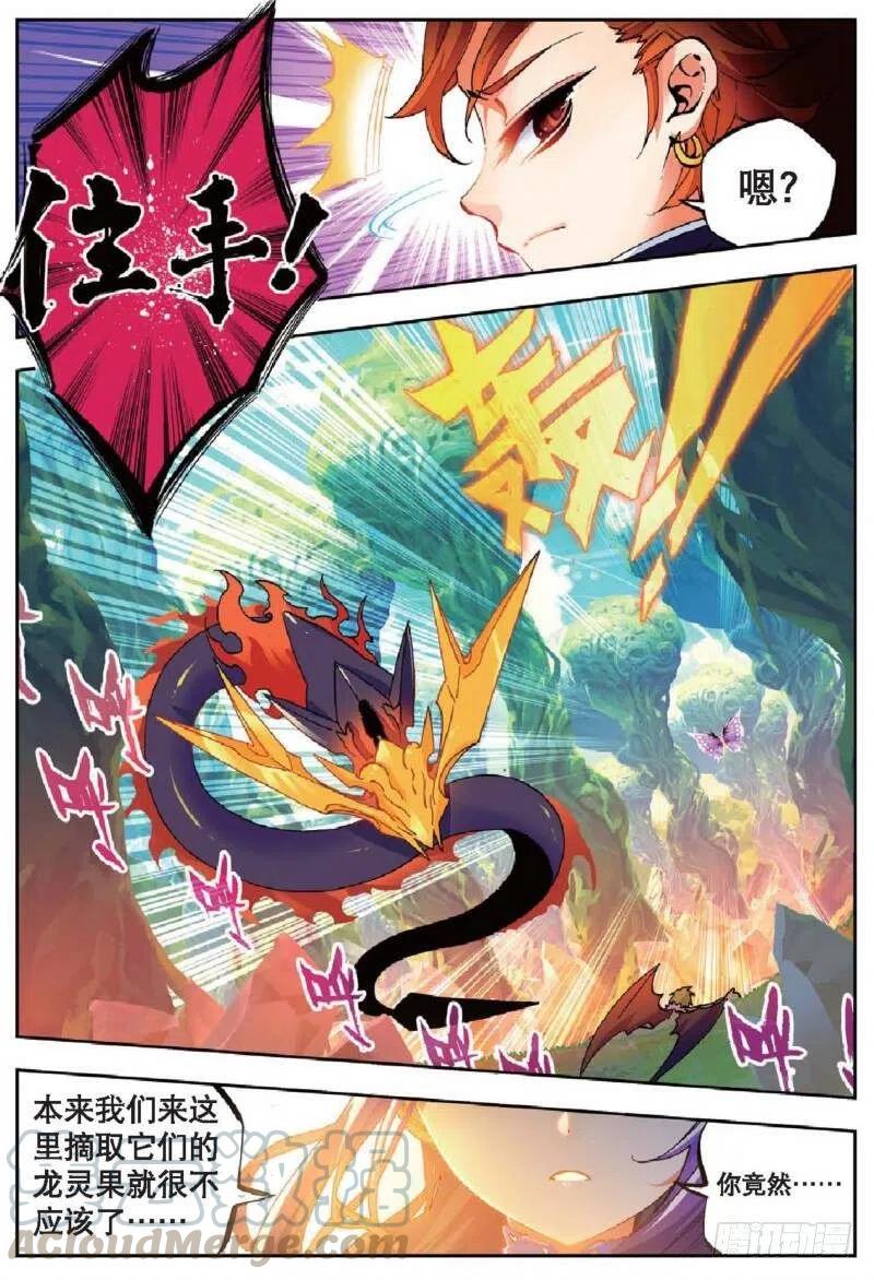 36考试成功率（下）-X-龙时代-神漫君（第7张）