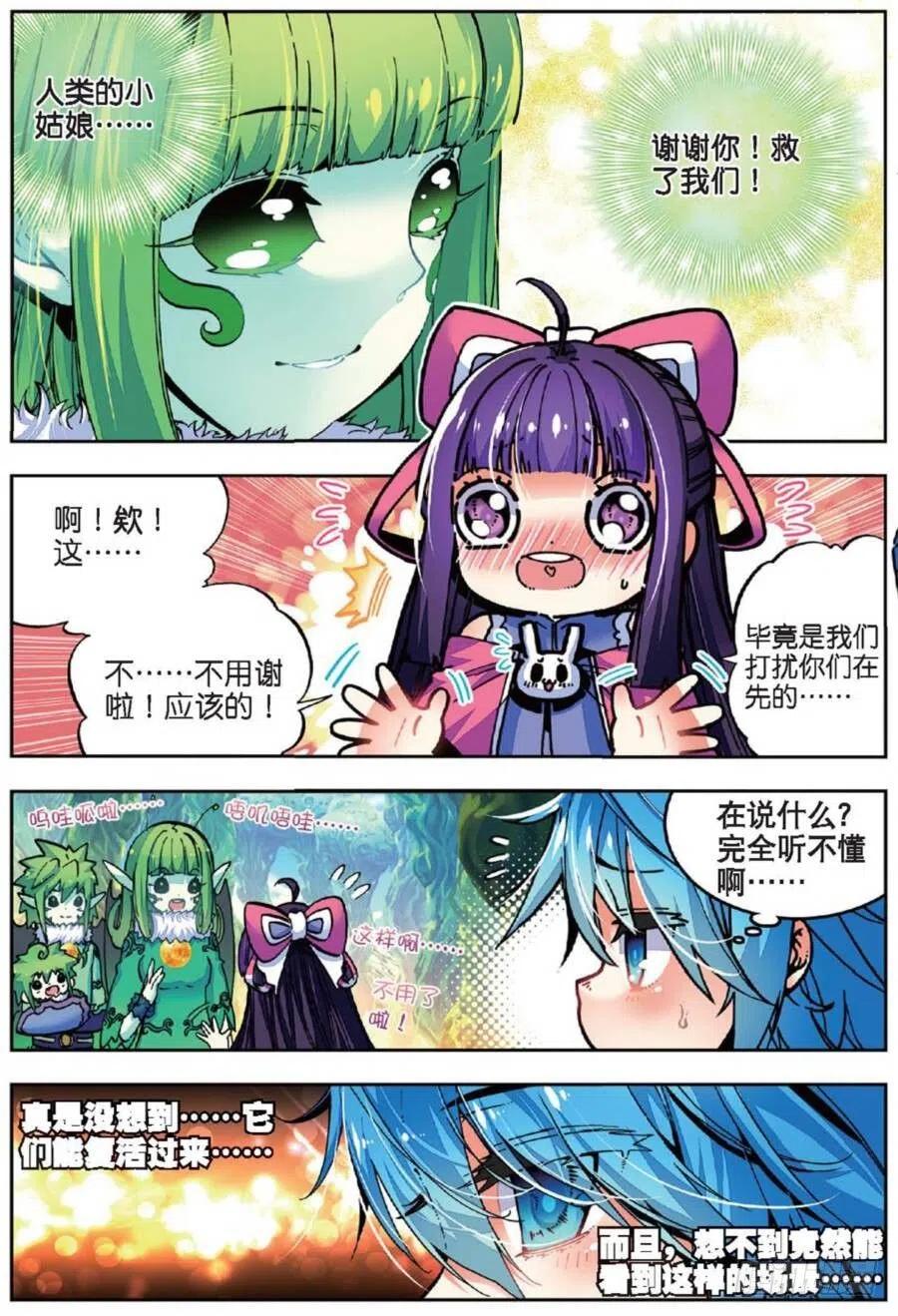 39绝处逢生（上）-X-龙时代-神漫君（第6张）