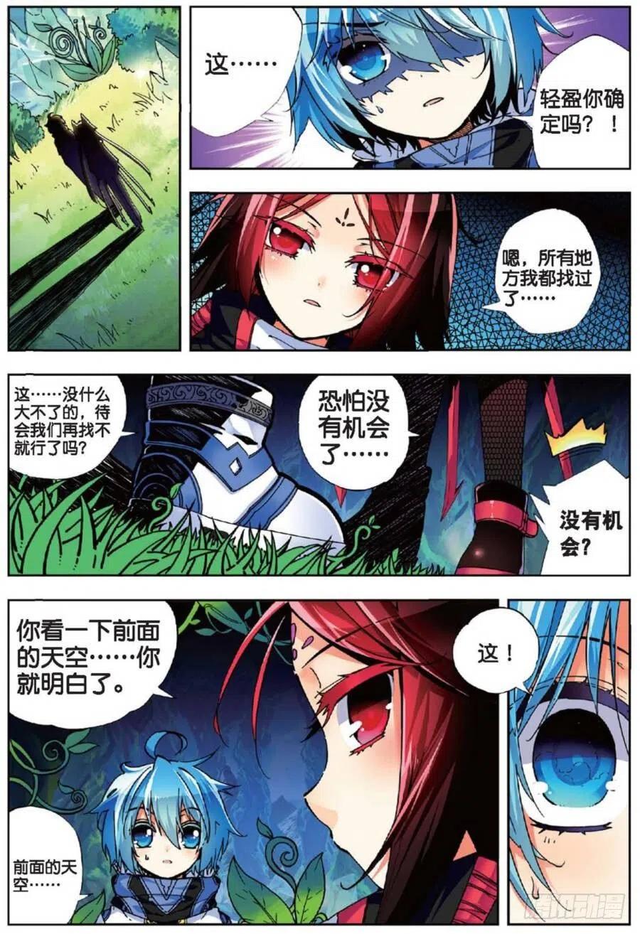 39绝处逢生（上）-X-龙时代-神漫君（第8张）