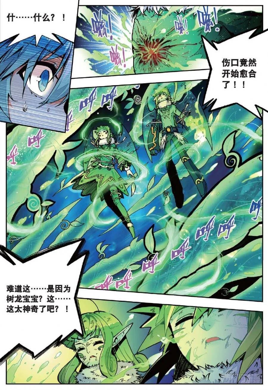 39绝处逢生（上）-X-龙时代-神漫君（第2张）
