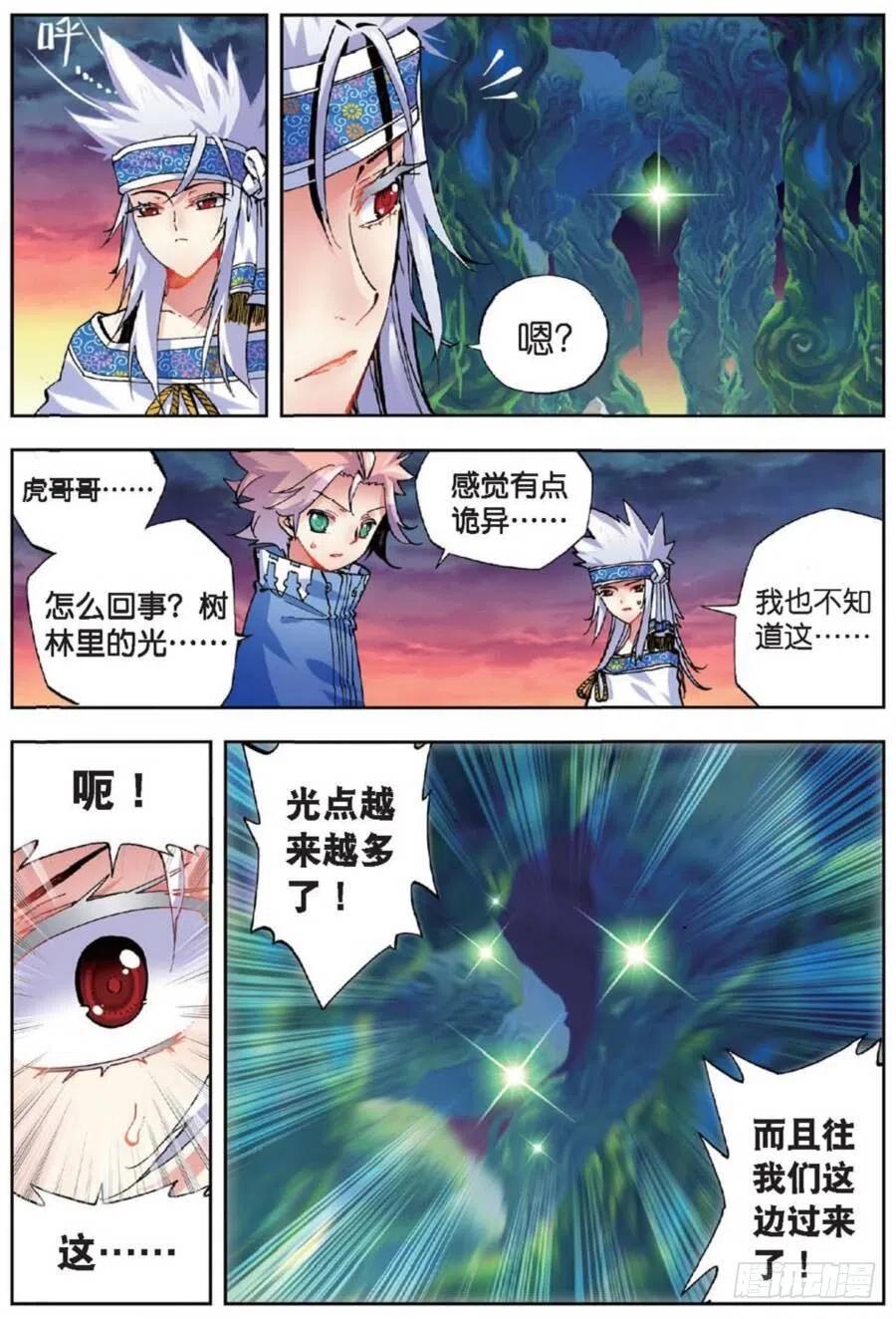 39绝处逢生（中）-X-龙时代-神漫君（第8张）