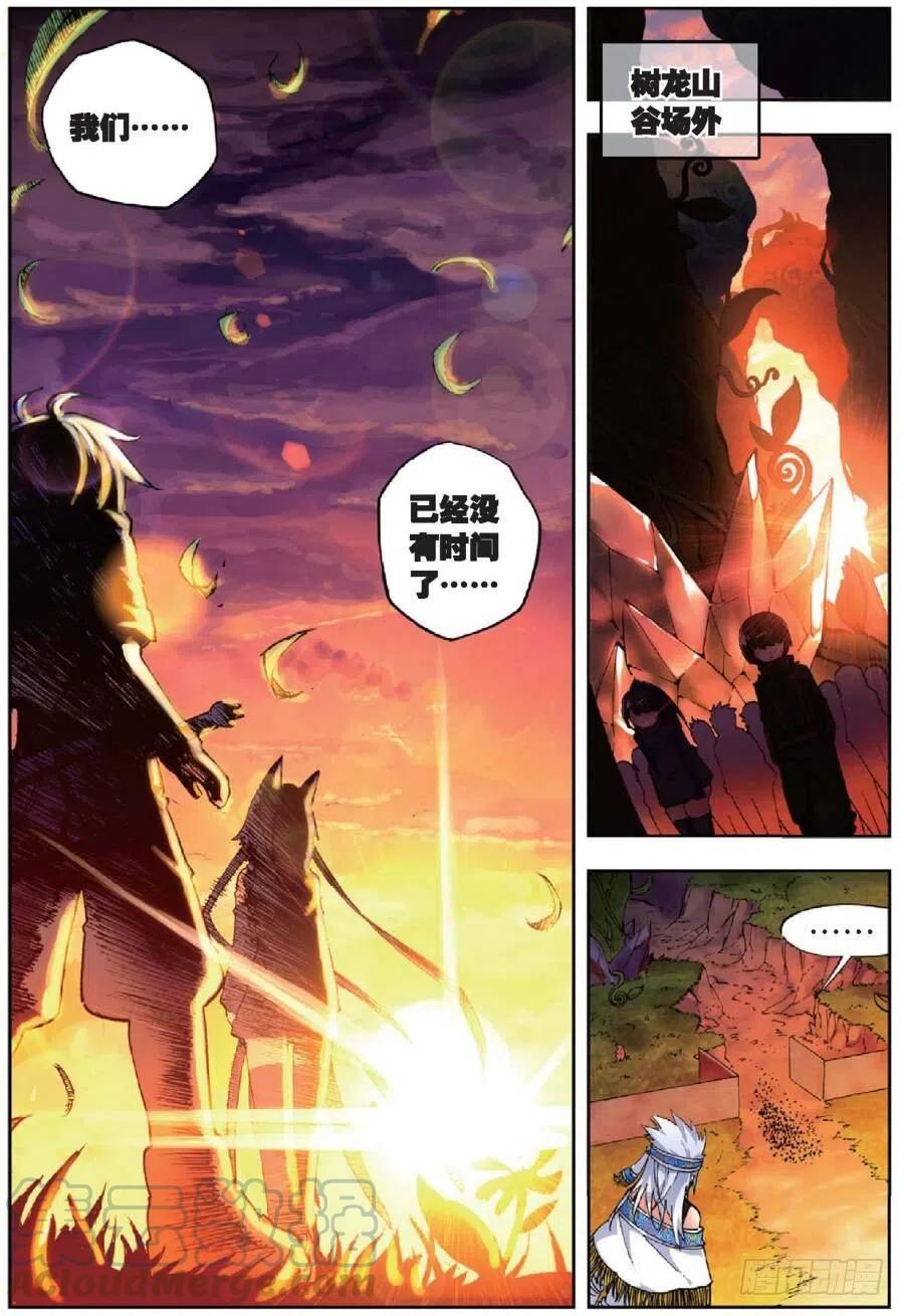 39绝处逢生（中）-X-龙时代-神漫君（第1张）