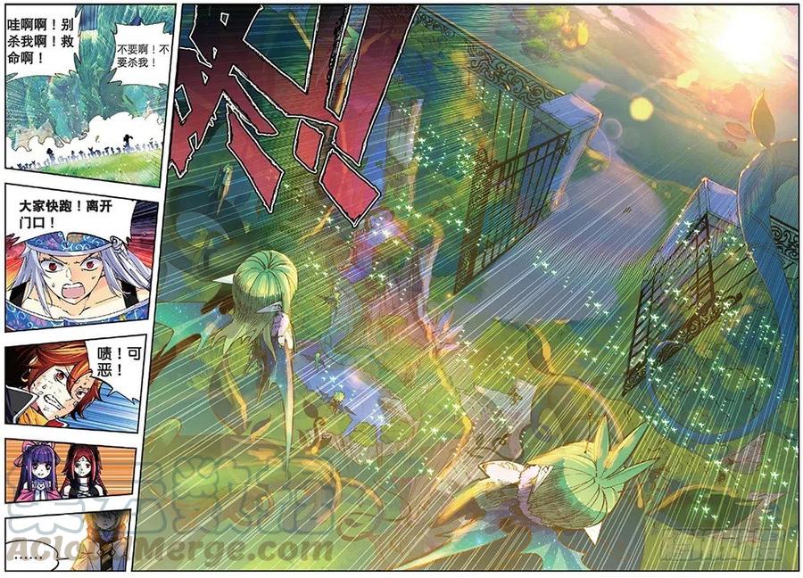 39绝处逢生（下）-X-龙时代-神漫君（第3张）