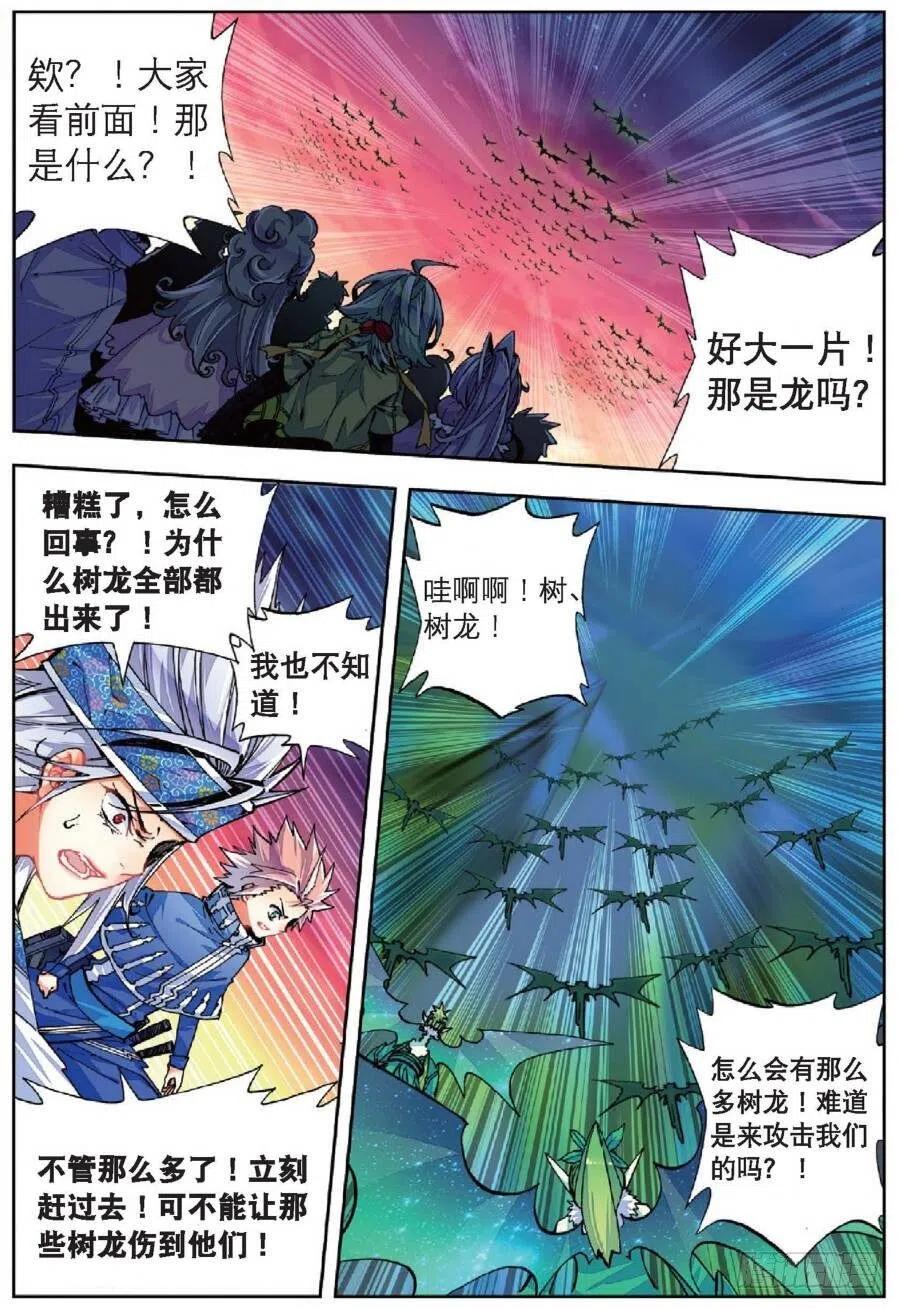 39绝处逢生（下）-X-龙时代-神漫君（第2张）