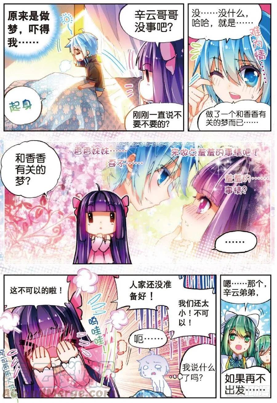 40灰十一班（上）-X-龙时代-神漫君（第5张）