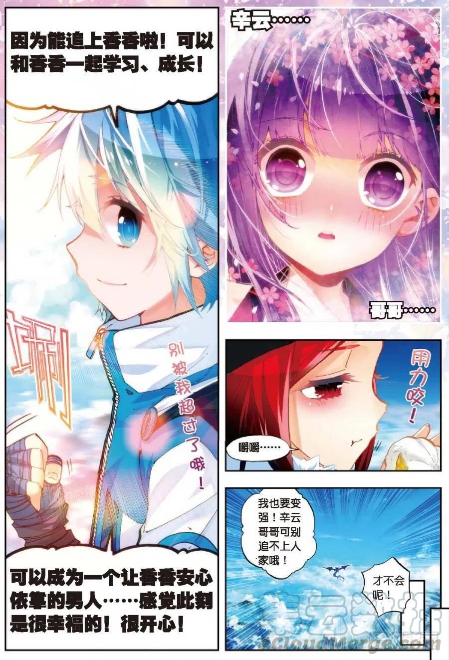 40灰十一班（中）-X-龙时代-神漫君（第1张）