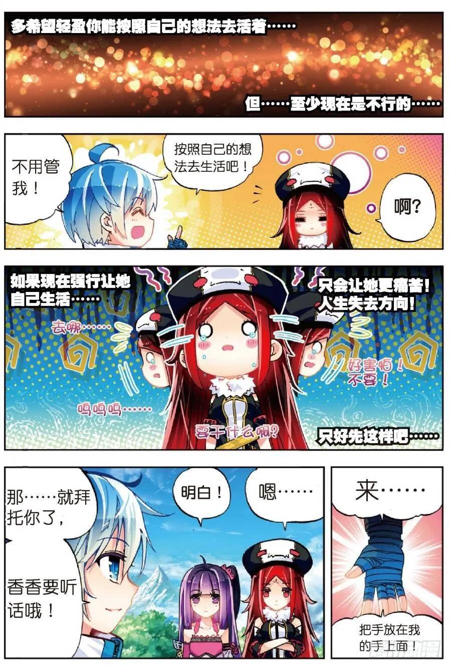 40灰十一班（下）-X-龙时代-神漫君（第4张）