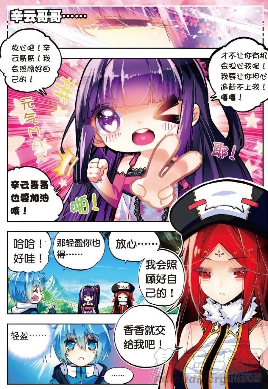 40灰十一班（下）-X-龙时代-神漫君（第1张）