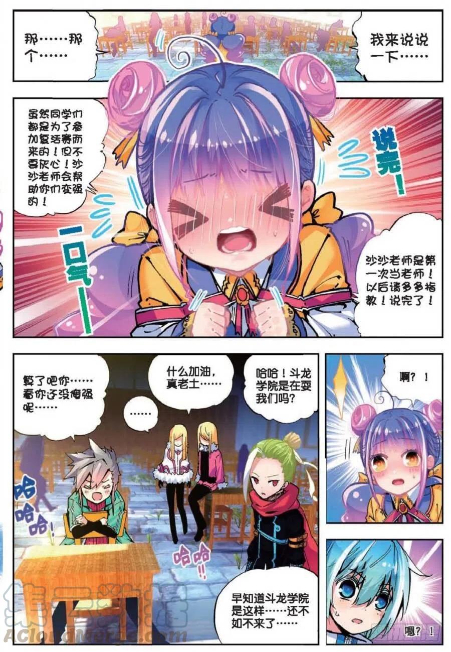41相信他的爱（中）-X-龙时代-神漫君（第1张）