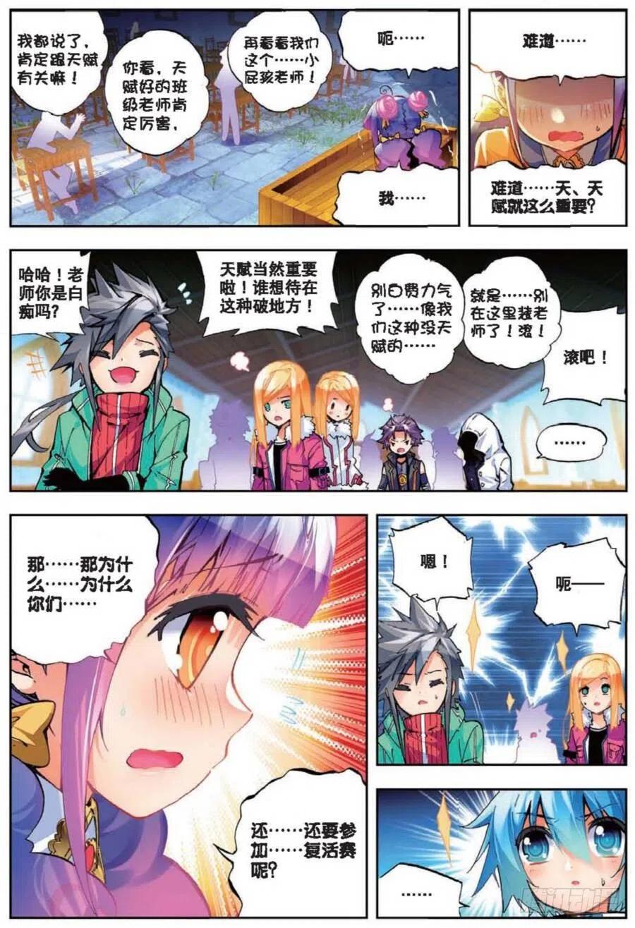 41相信他的爱（中）-X-龙时代-神漫君（第2张）