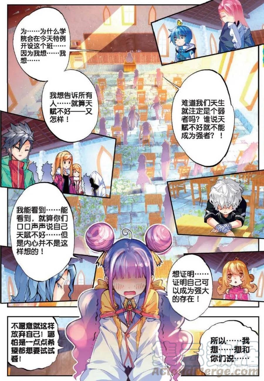 41相信他的爱（中）-X-龙时代-神漫君（第3张）