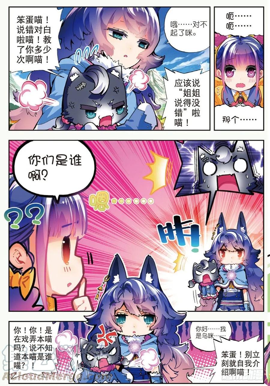 42首席生（上）-X-龙时代-神漫君（第5张）