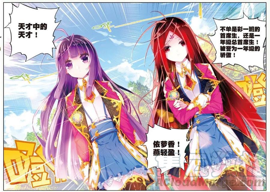 42首席生（中）-X-龙时代-神漫君（第7张）
