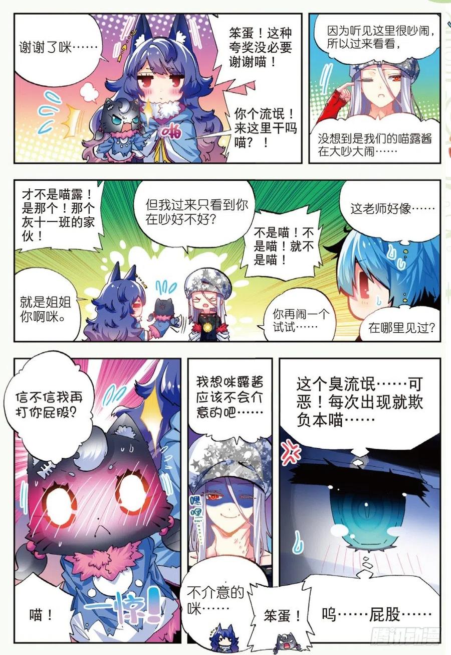 42首席生（中）-X-龙时代-神漫君（第2张）