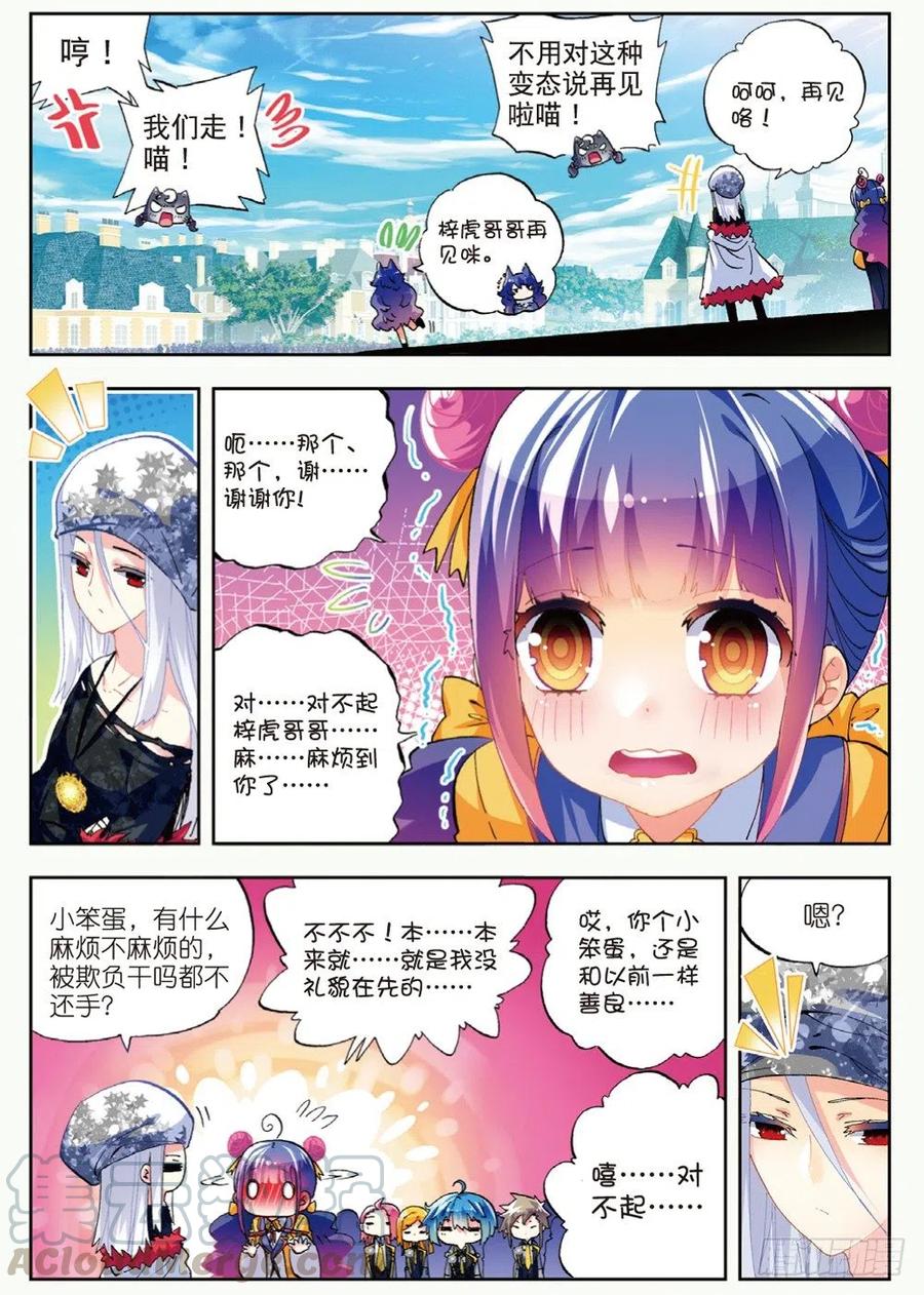 42首席生（中）-X-龙时代-神漫君（第3张）