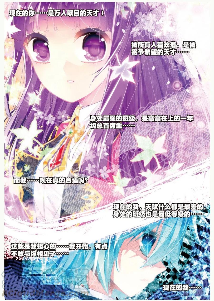 42首席生（下）-X-龙时代-神漫君（第3张）