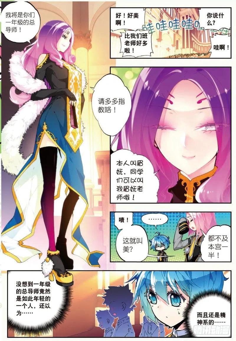 43选择的方向（上）-X-龙时代-神漫君（第2张）