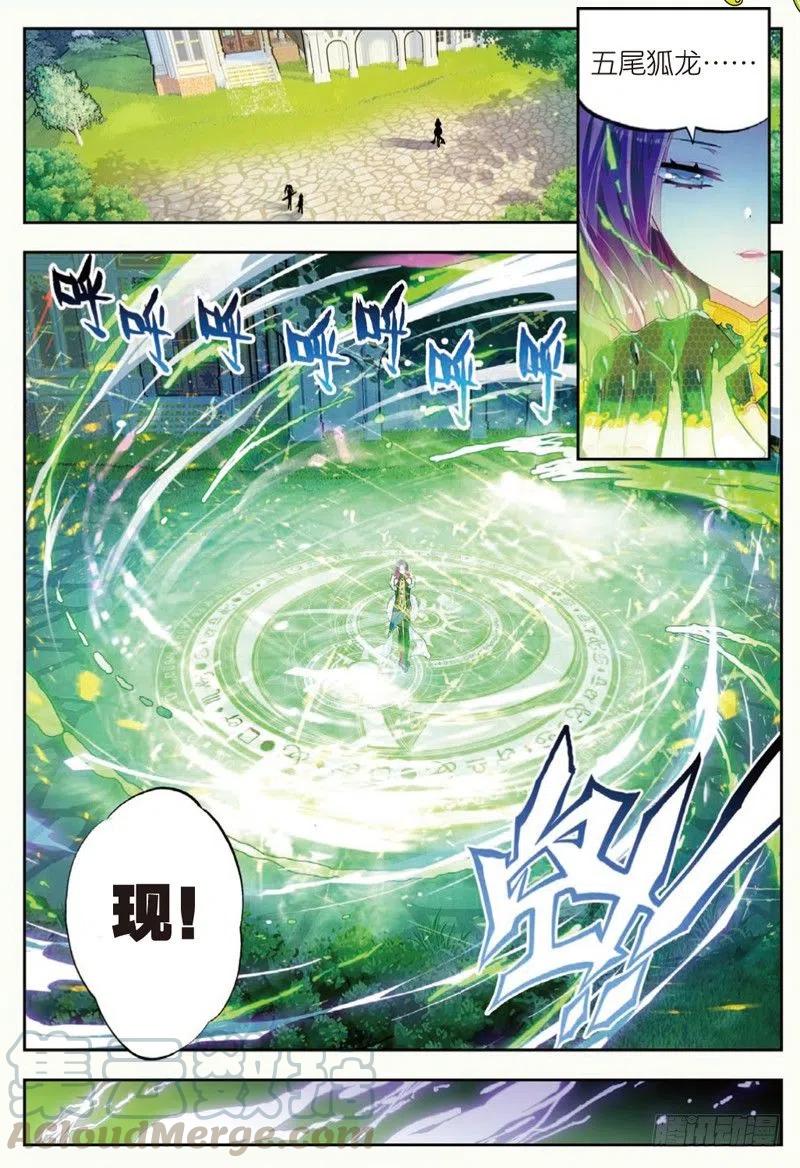 43选择的方向（下）-X-龙时代-神漫君（第3张）