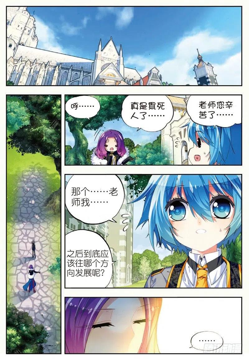 43选择的方向（下）-X-龙时代-神漫君（第8张）