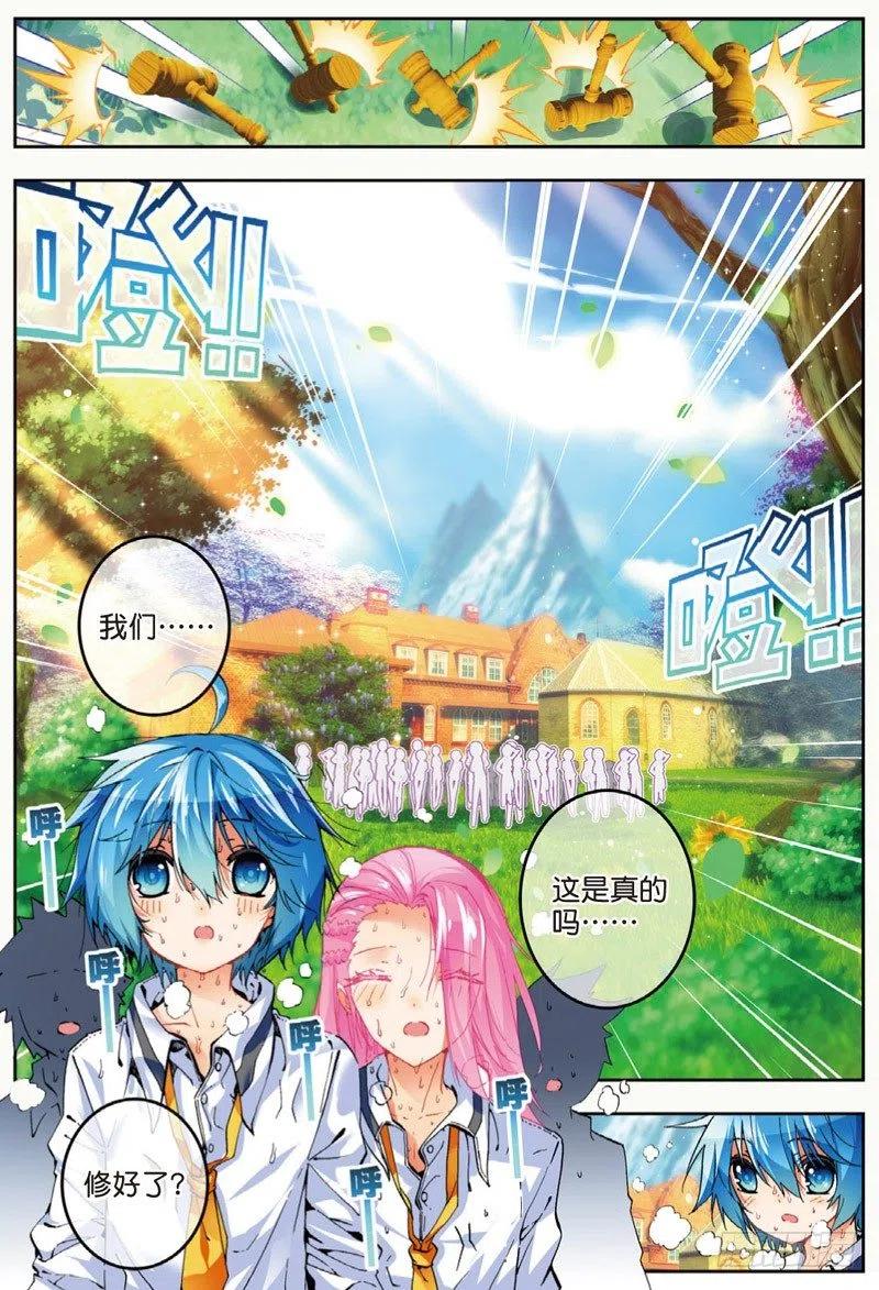 44龙灵之力（中）-X-龙时代-神漫君（第8张）