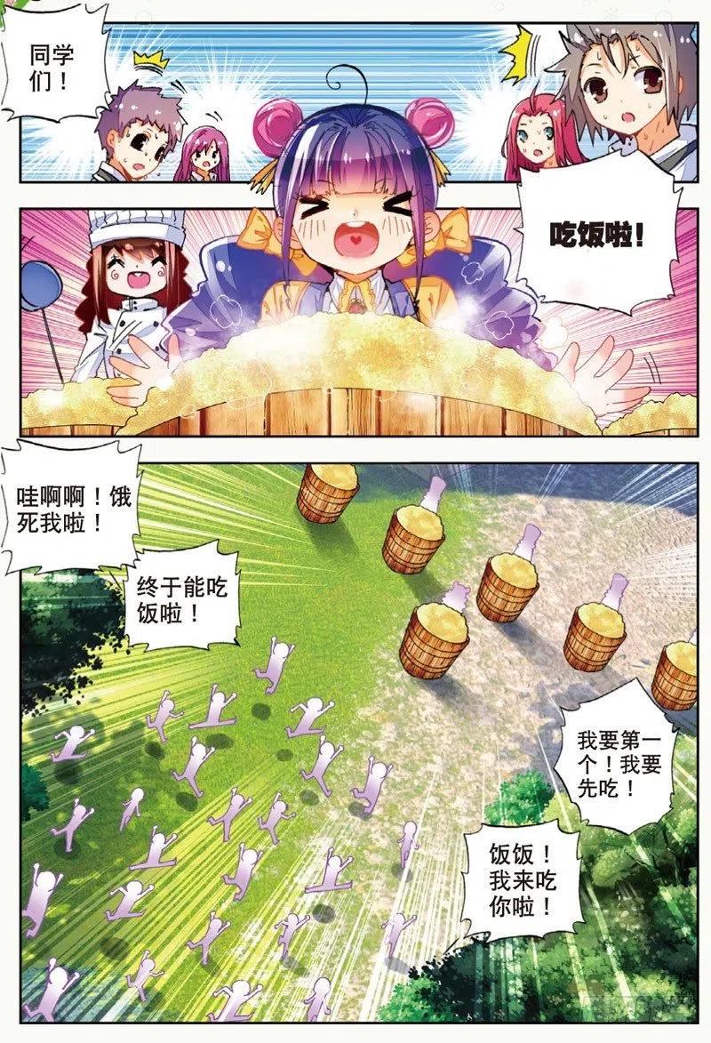 44龙灵之力（下）-X-龙时代-神漫君（第2张）