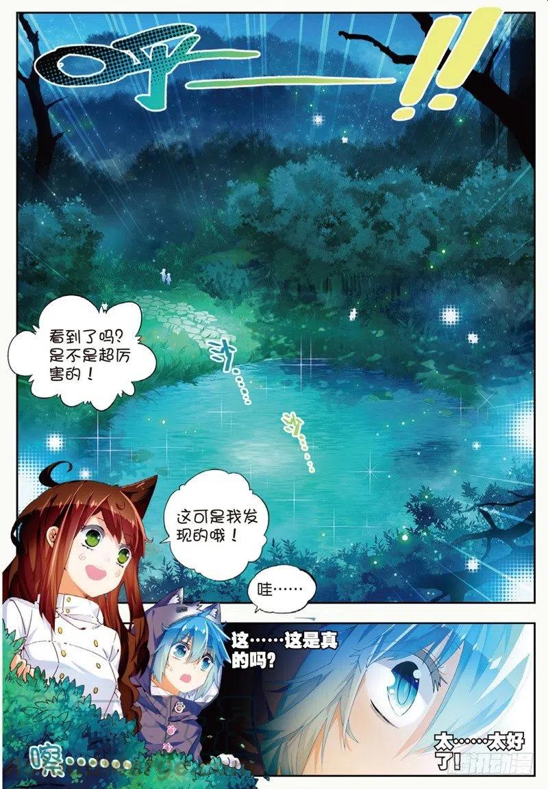 45地下之水（上）-X-龙时代-神漫君（第3张）
