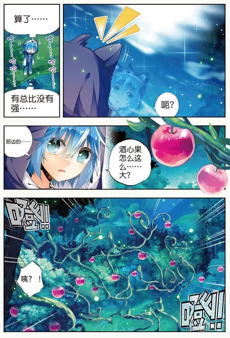 45地下之水（上）-X-龙时代-神漫君（第6张）