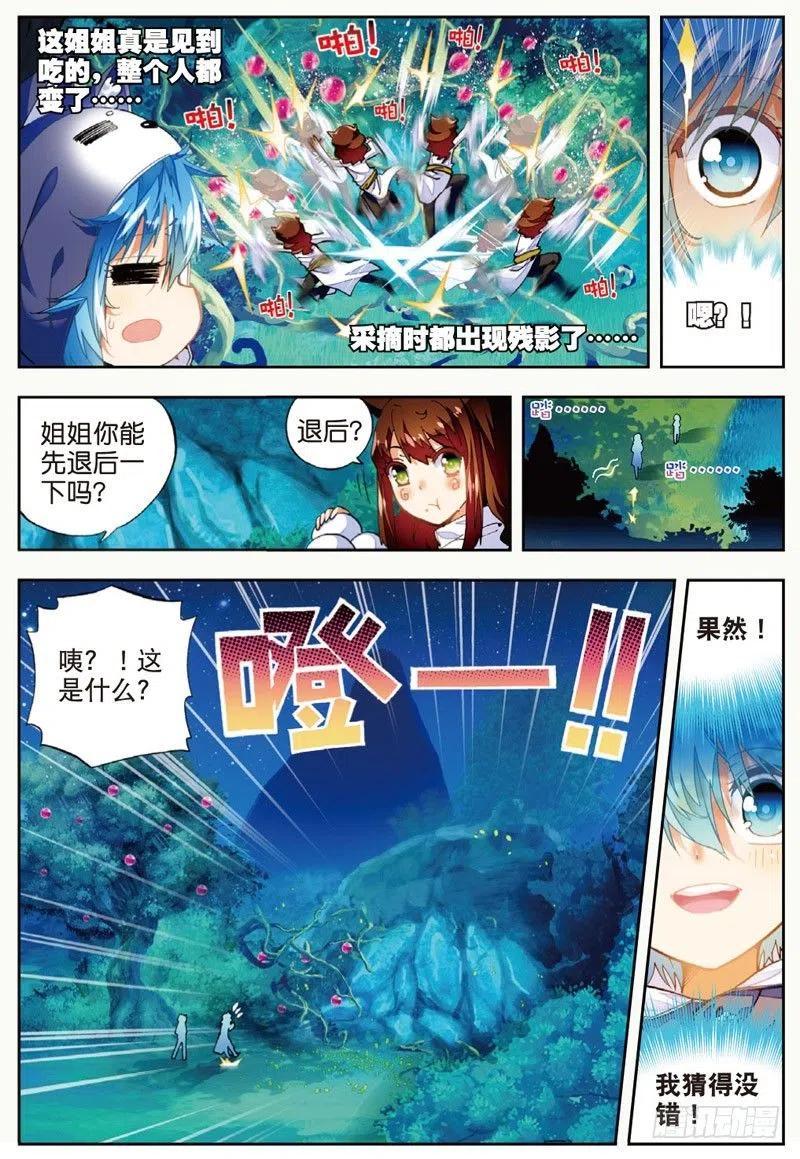 45地下之水（上）-X-龙时代-神漫君（第8张）