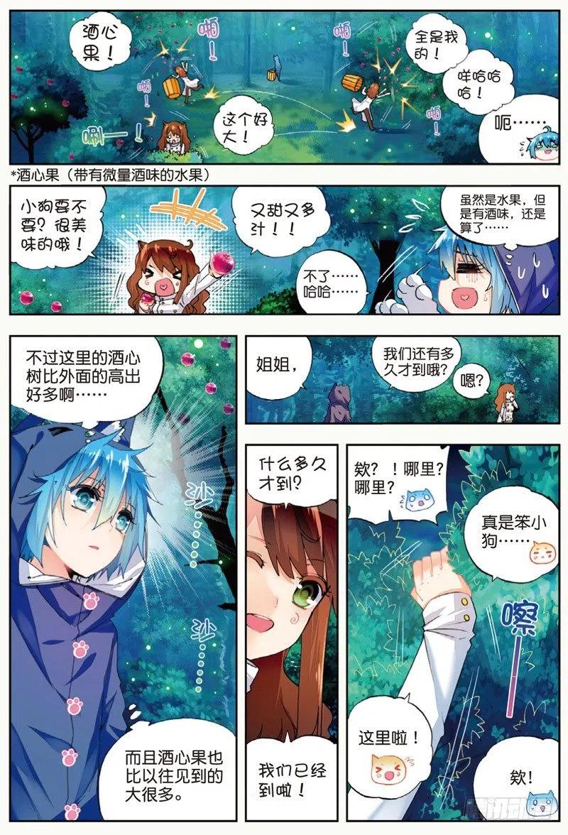 45地下之水（上）-X-龙时代-神漫君（第2张）