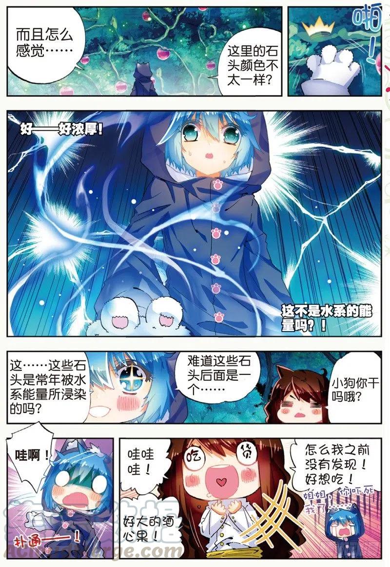 45地下之水（上）-X-龙时代-神漫君（第7张）
