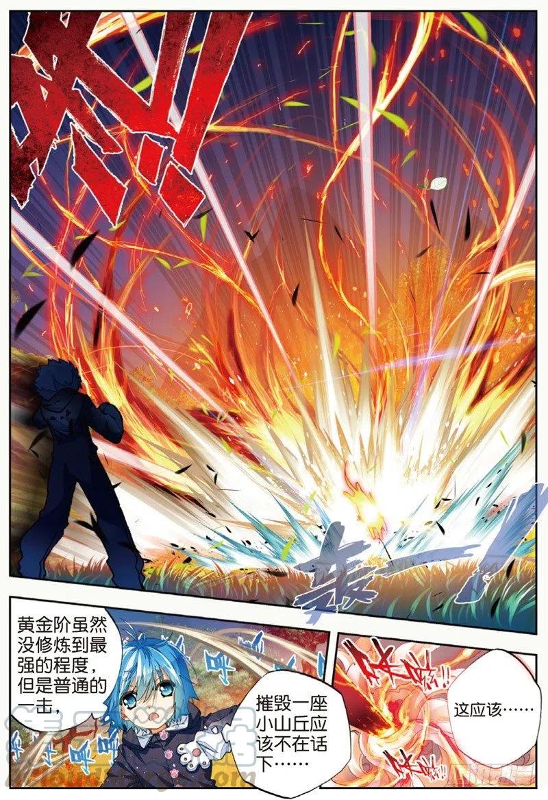 45地下之水（中）-X-龙时代-神漫君（第5张）