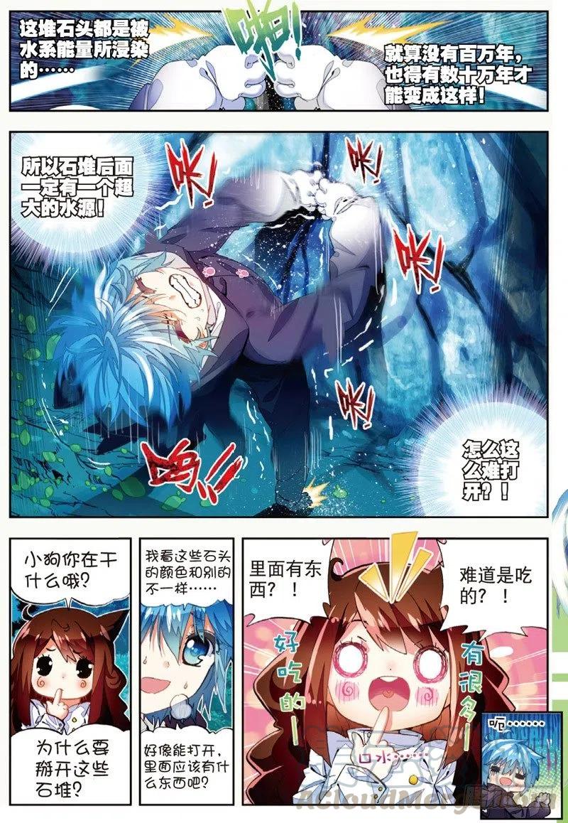 45地下之水（中）-X-龙时代-神漫君（第1张）