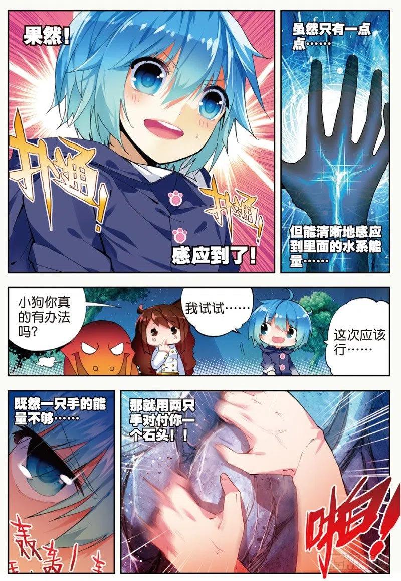 45地下之水（中）-X-龙时代-神漫君（第8张）