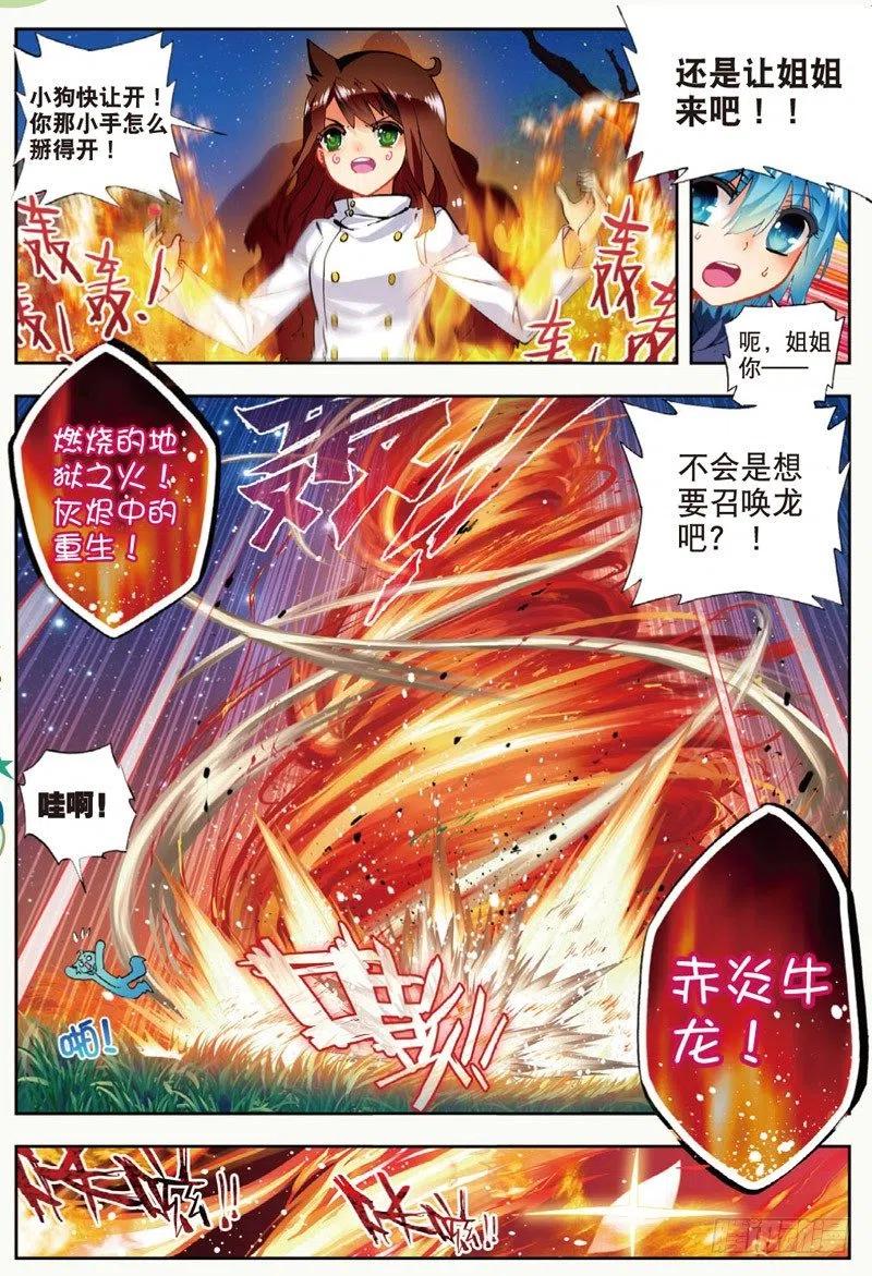 45地下之水（中）-X-龙时代-神漫君（第2张）