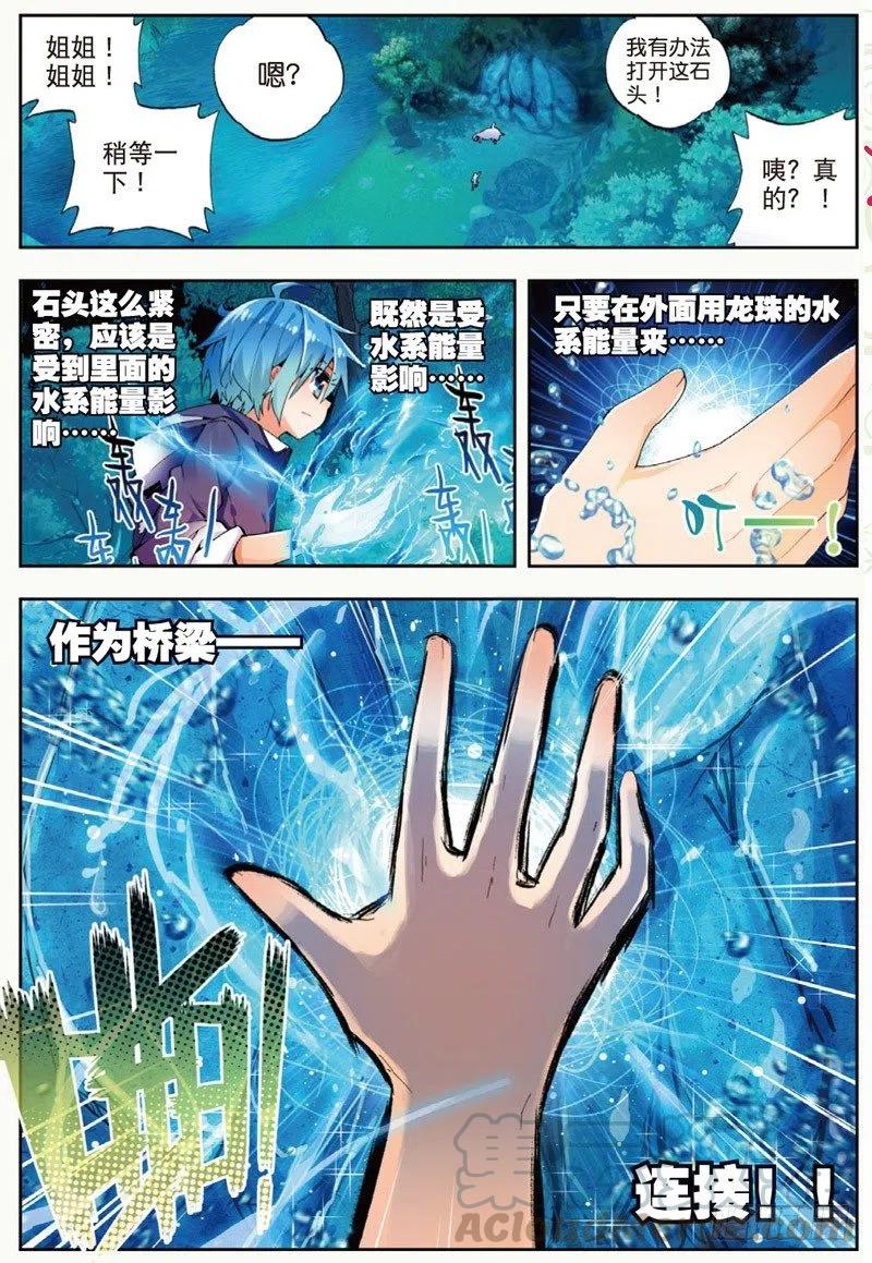 45地下之水（中）-X-龙时代-神漫君（第7张）