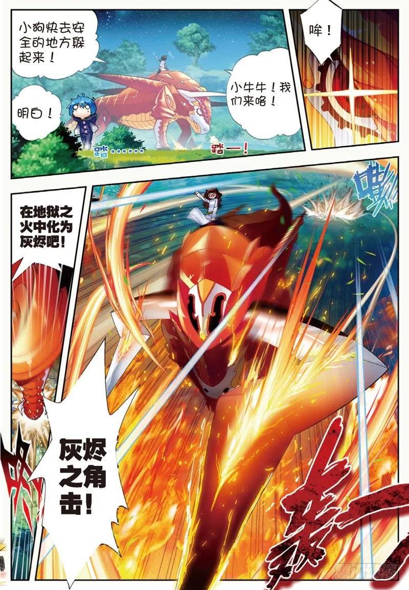 45地下之水（中）-X-龙时代-神漫君（第4张）