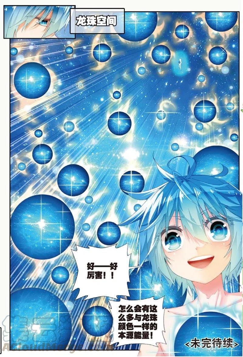 45地下之水（下）-X-龙时代-神漫君（第9张）