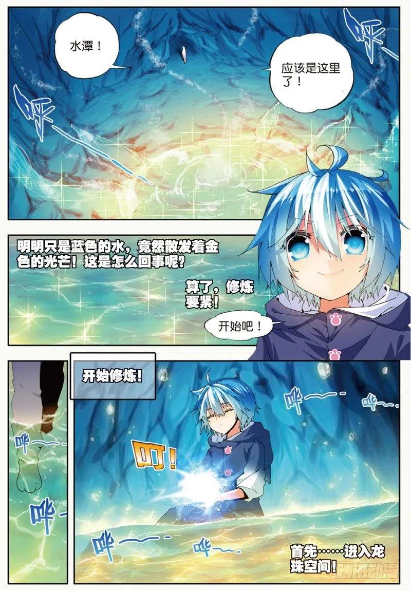 45地下之水（下）-X-龙时代-神漫君（第6张）
