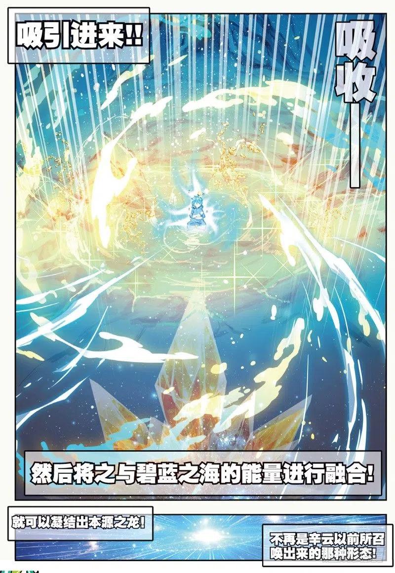 45地下之水（下）-X-龙时代-神漫君（第8张）