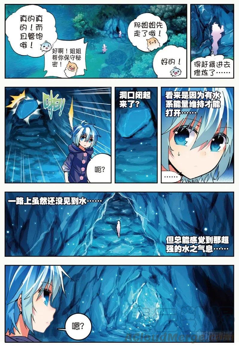 45地下之水（下）-X-龙时代-神漫君（第5张）