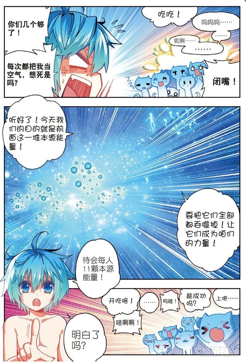 46爱的期待（上）-X-龙时代-神漫君（第2张）