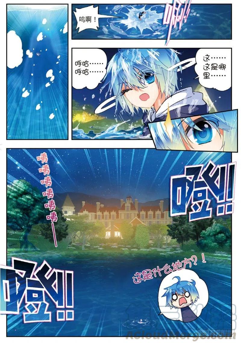 46爱的期待（中）-X-龙时代-神漫君（第3张）