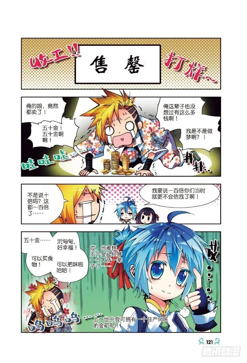 5碧蓝之海（上）-X-龙时代-神漫君（第8张）