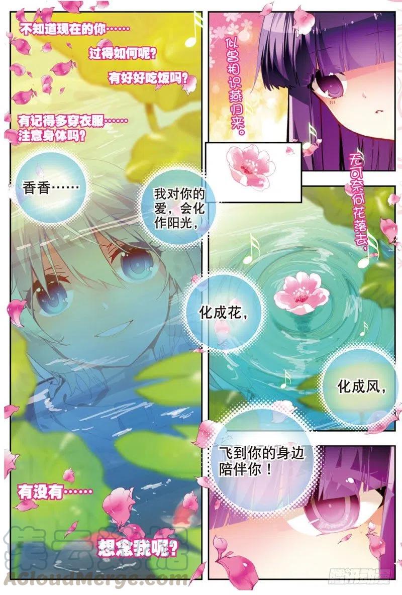 47大傻瓜（上）-X-龙时代-神漫君（第3张）