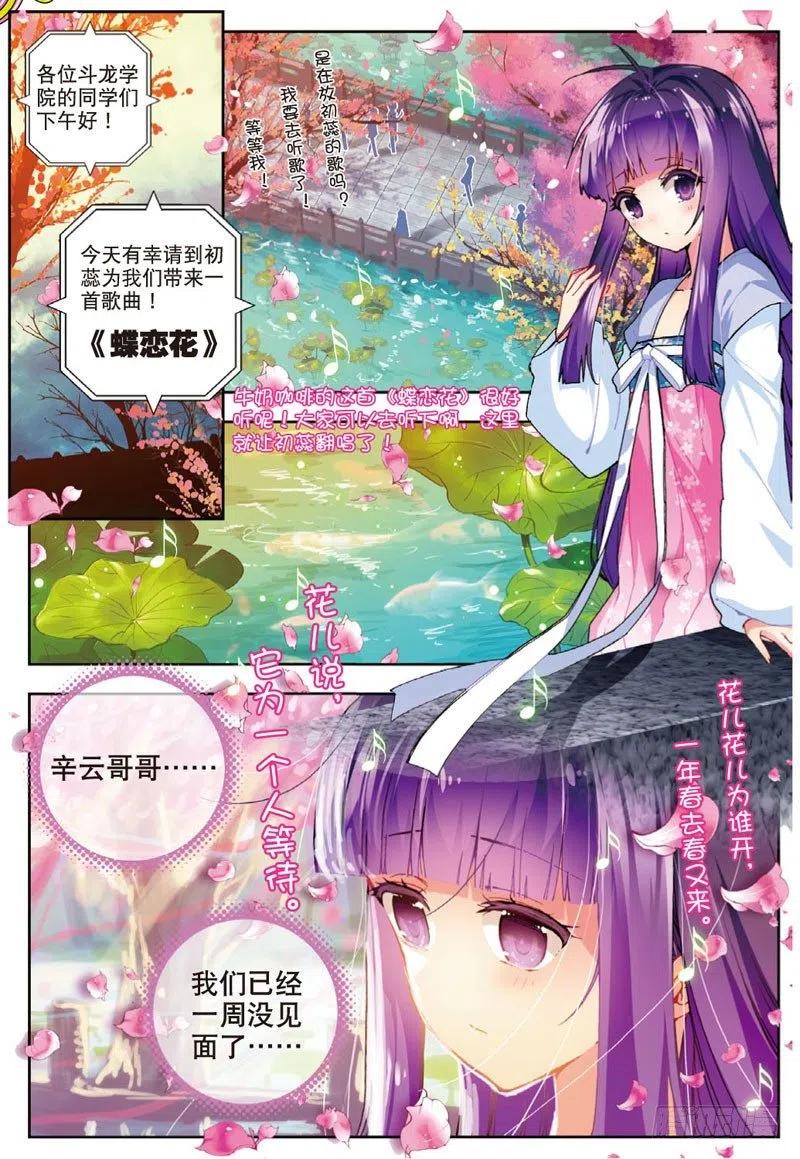 47大傻瓜（上）-X-龙时代-神漫君（第2张）