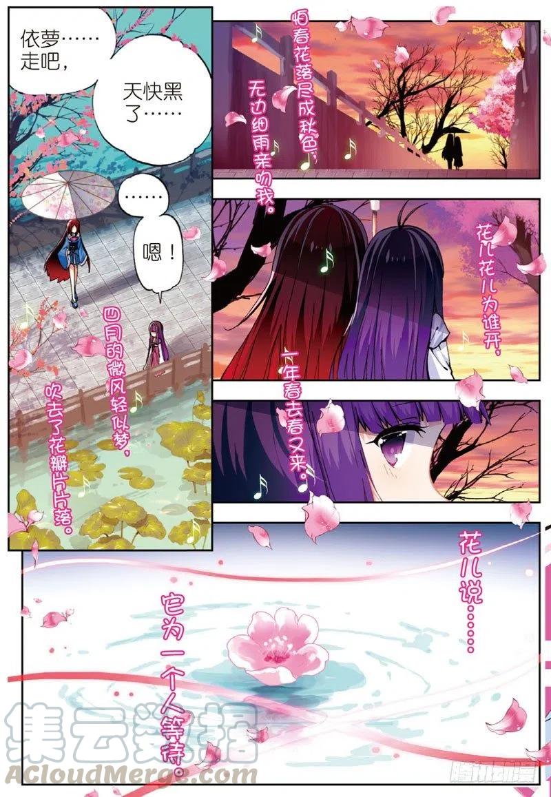 47大傻瓜（上）-X-龙时代-神漫君（第5张）