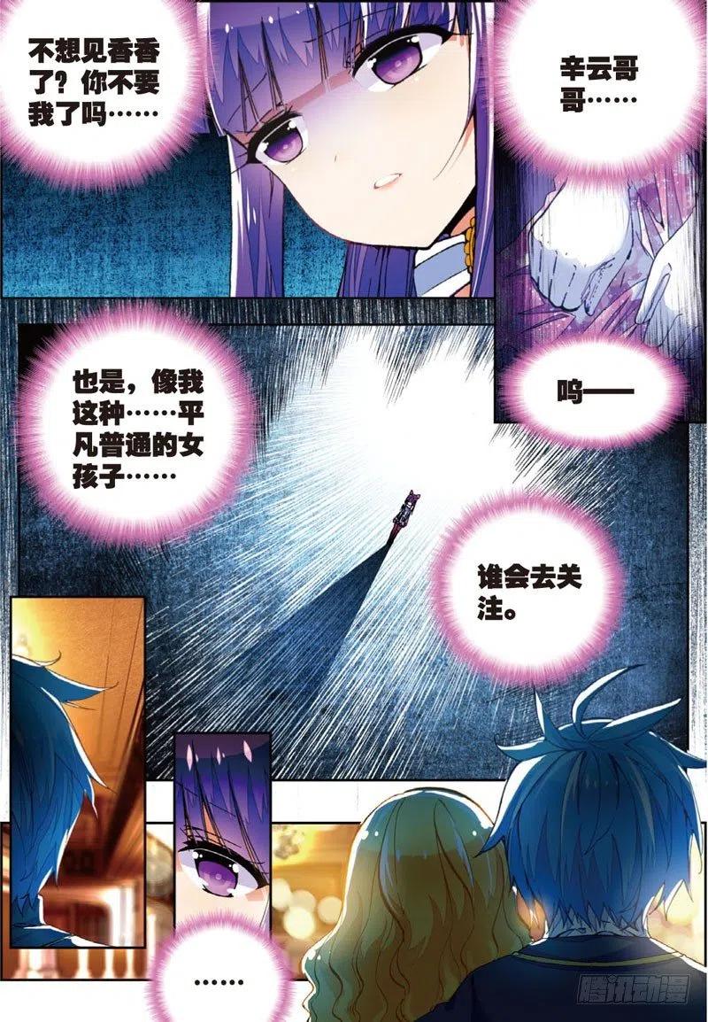47大傻瓜（上）-X-龙时代-神漫君（第8张）