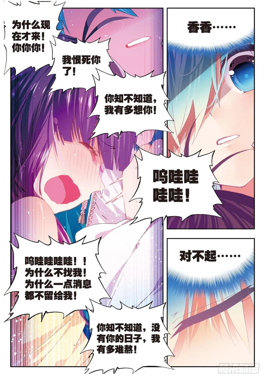 47大傻瓜（下）-X-龙时代-神漫君（第12张）